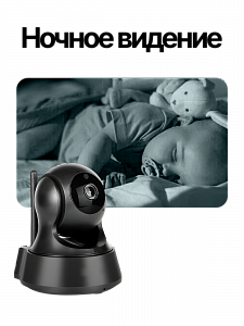 Видеоняня, камера видеонаблюдения wifi беспроводная 2 Mp Орбита OT-VNI21 Черная